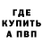 МЕФ кристаллы WildDanHibiki