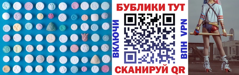 Ecstasy XTC  хочу   Подольск 